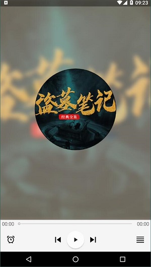 天天搜书app