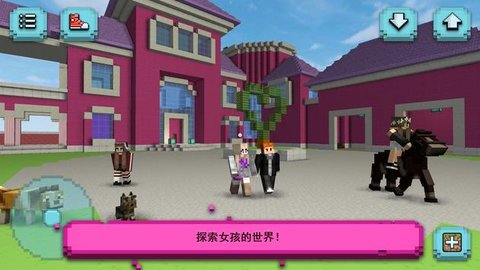 女孩世界探索游戏