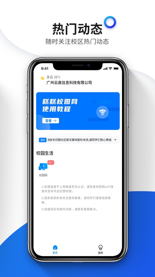 糕糕app 糕糕app