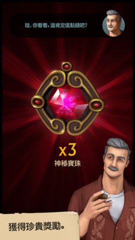 神秘海域手机版