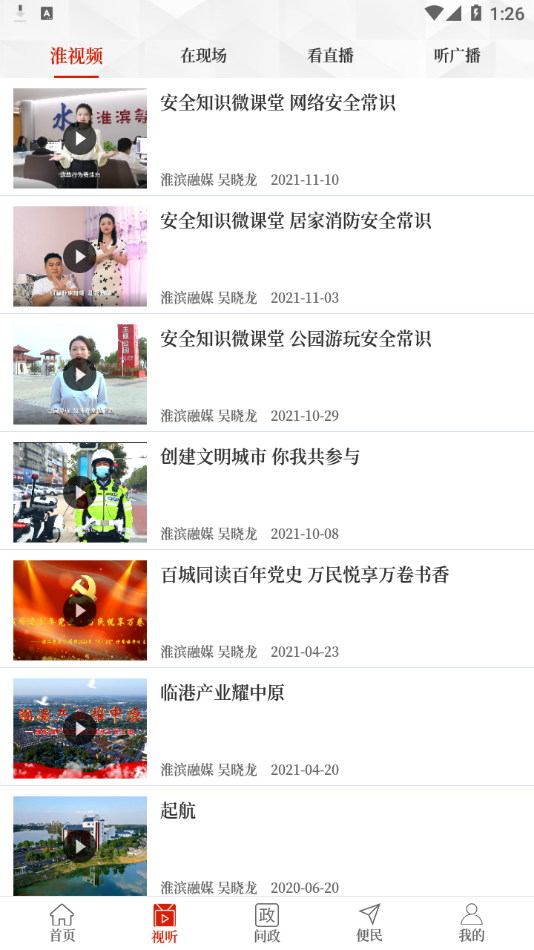 云上淮滨