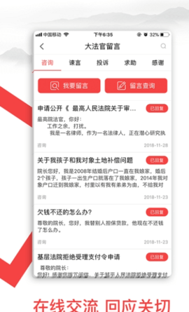 中国法院网