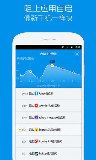 净化大师最新版