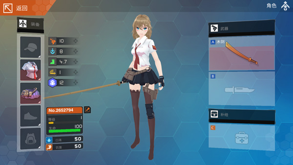末日生存少女