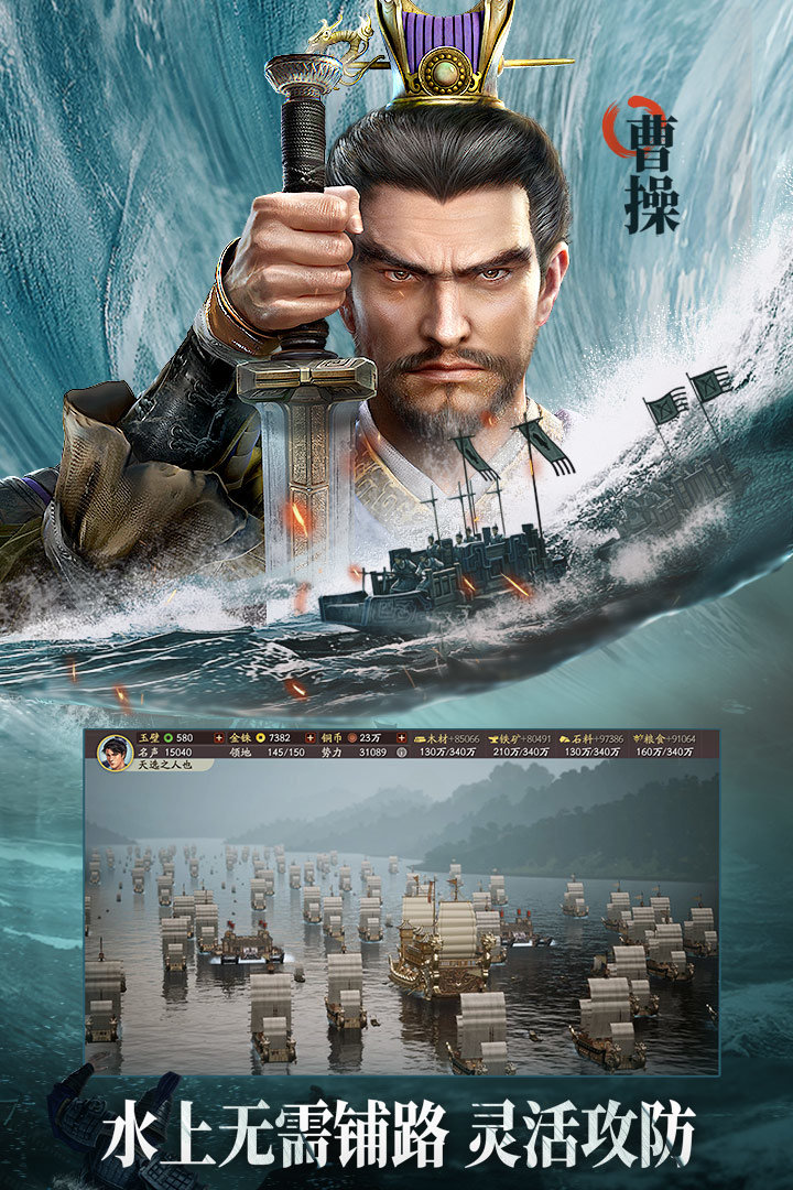 EOS三国