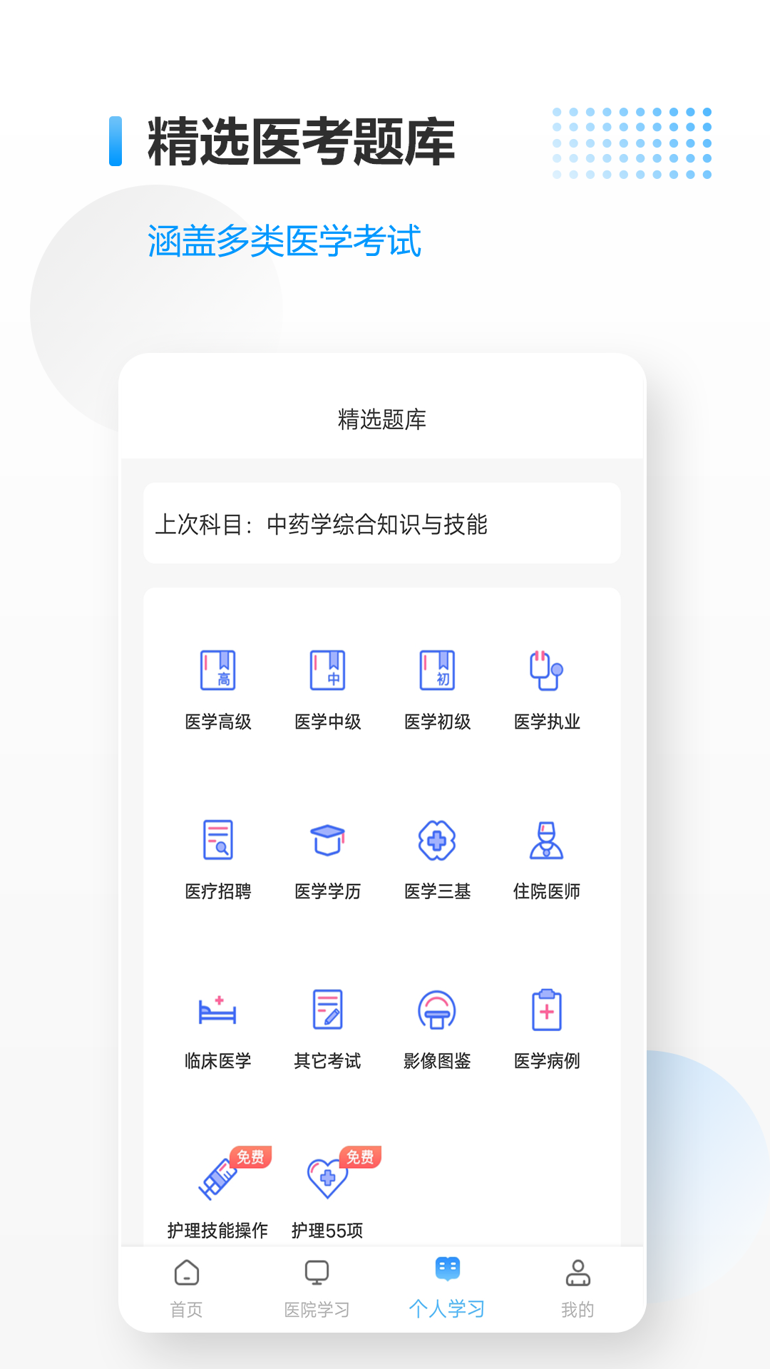 恐怖校园之夜