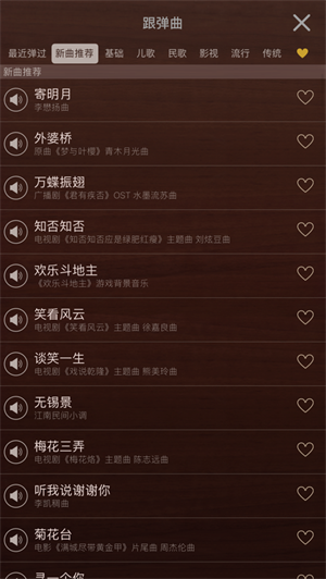 iguzheng古筝模拟app