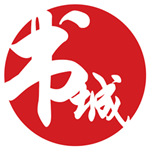 书城