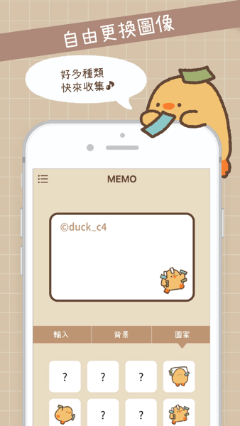 小黄鸭最新版