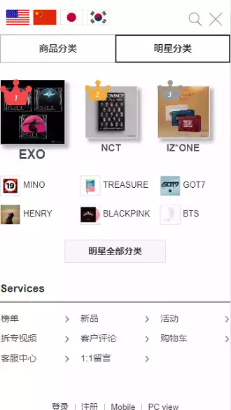 ktown4uapp