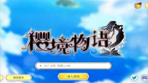 樱境物语最新版