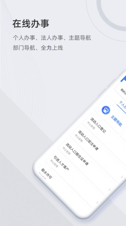 津治通app