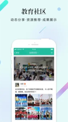 校信app最新版