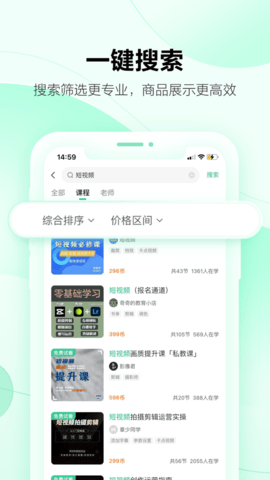 学浪手机版