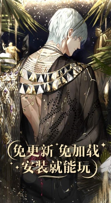 光与夜之恋云游戏游戏