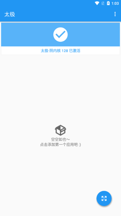 太极定位app
