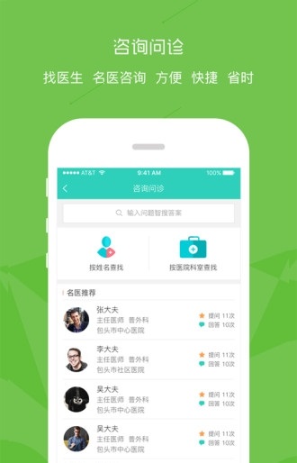 鹿城健康36