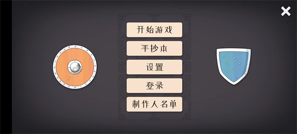 badnorth官方安卓版