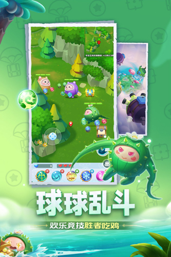 球球英雄游戏