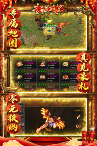 封神之怒手游