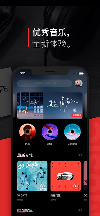百度音乐