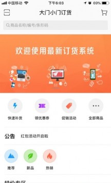 百姓国货 百姓国货