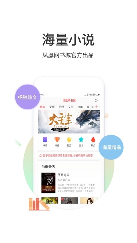 凤凰网