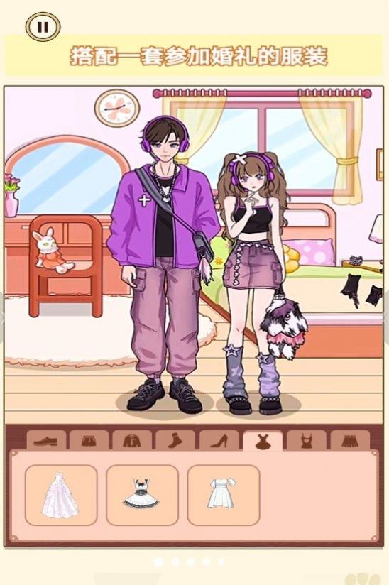 换装男生女生手游