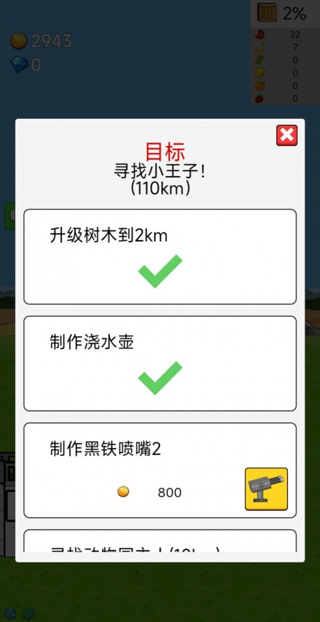 无尽之树手机版
