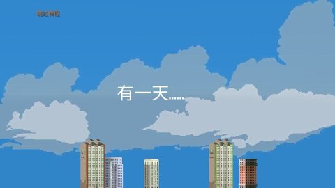 喷射球球大作战