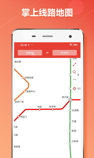 沈阳地铁