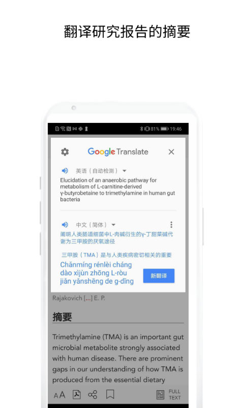 researcherapp