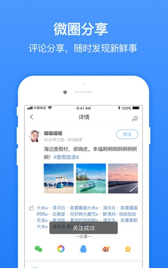 平安临沂最新版