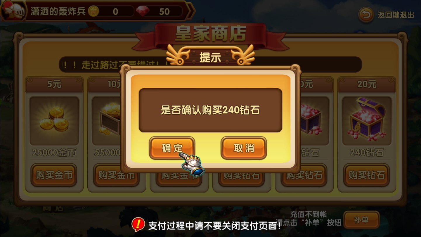 城堡战争