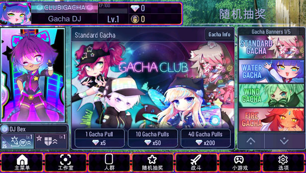 gachaclubedition