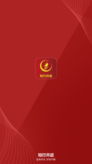 知行并进app