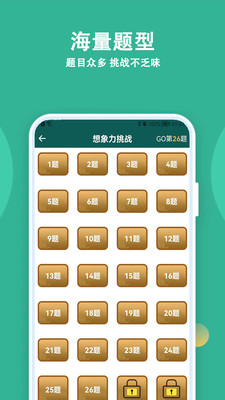 人人答题app
