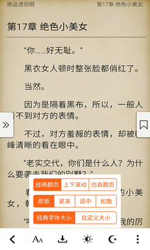 免费小说书城app