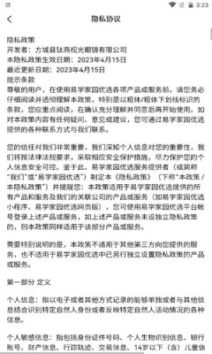 易学家园app