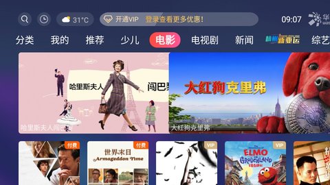 华数