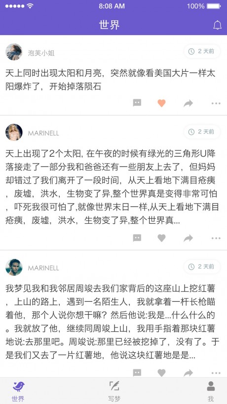 八度幻想