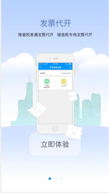 江西省电子税务局app