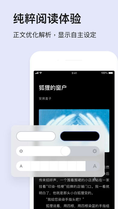 读否app