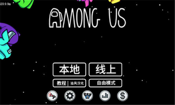 我们之中正版