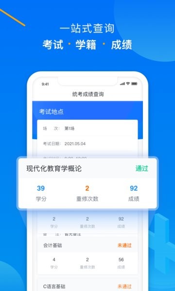 学起plus官方版