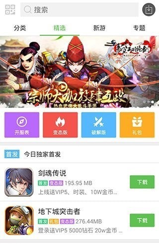 2733游戏盒子