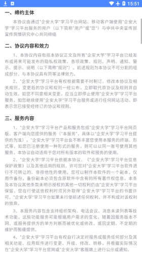 山能e学