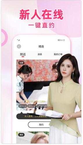 快约