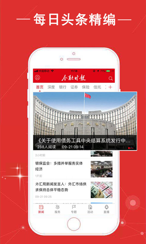 金融时报中文网