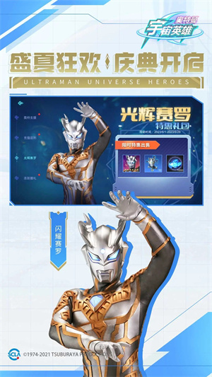 奥特曼宇宙英雄老版本